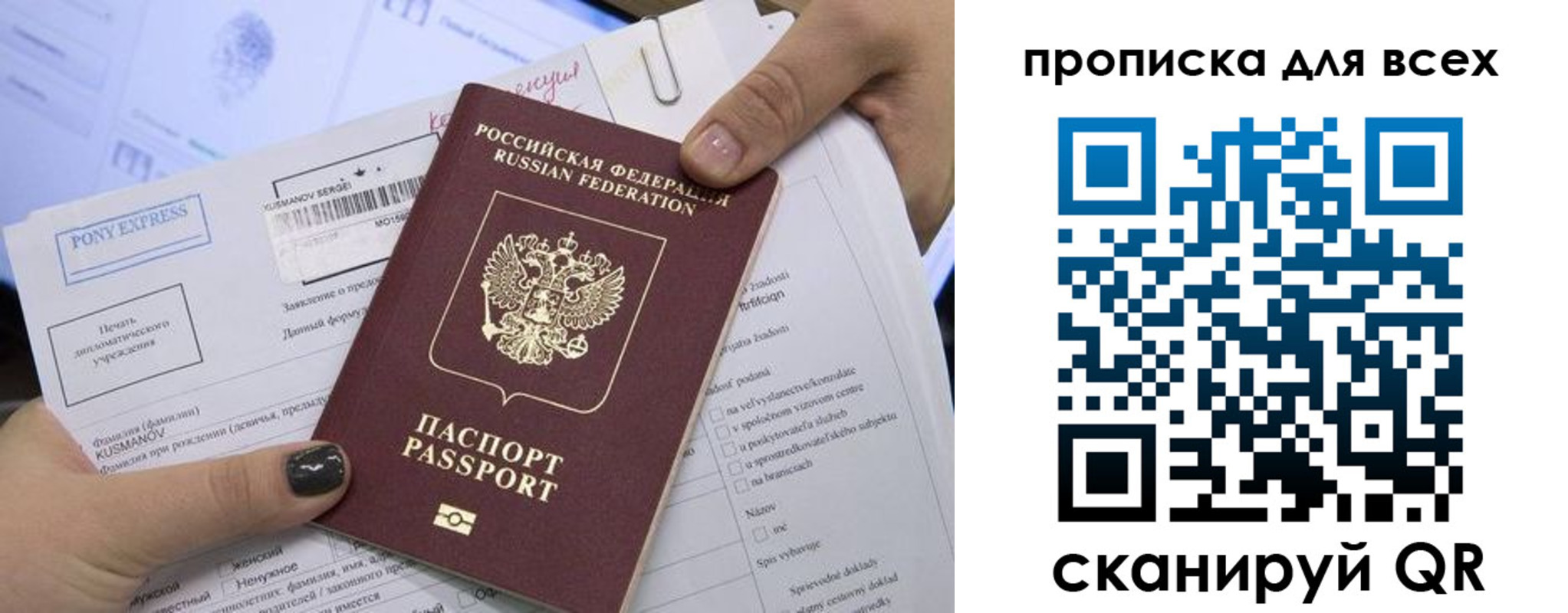 прописка от собственника в Артёме