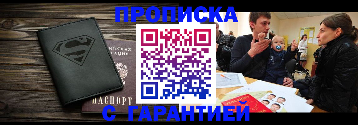 временная регистрация поиск в Артёме
