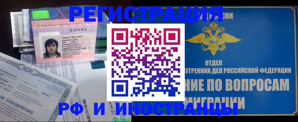 временная регистрация законно в Артёме