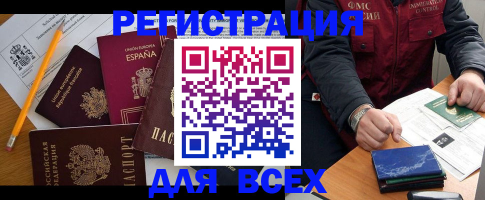 прописка паспорт в Артёме