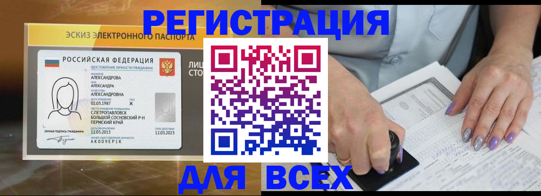 прописка поиск в Артёме
