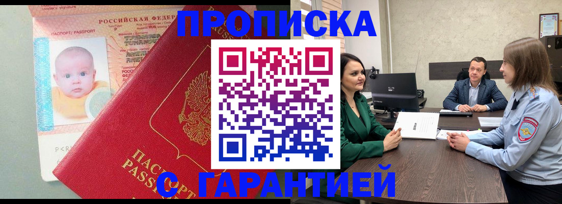 регистрация в Артёме