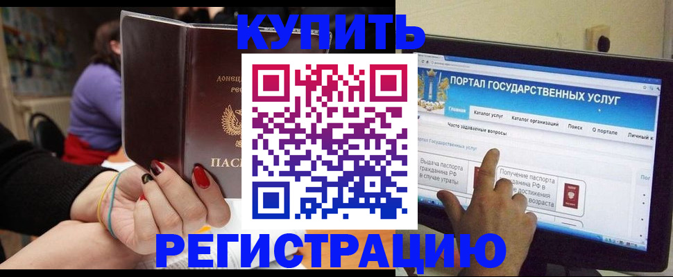 регистрация в Артёме