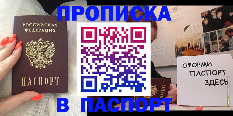 миграционный учет в Артёме