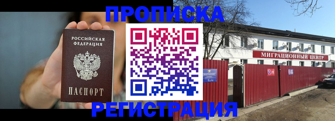где прописаться в Артёме