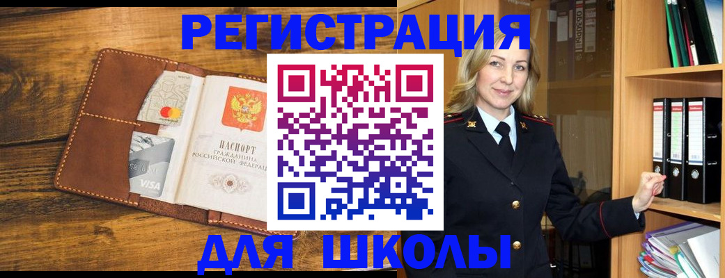 прописка поиск в Артёме